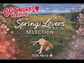 SPRING LOVERS SELECTION 2026 March 🌸【春に聴きたい】甘すぎるLOVERS REGGAE MIX 🌸OGA WORKS RADIO -オガラジ