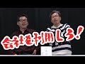 職場カイゼンはあきらめろ！水曜どうでしょうD陣 仕事の流儀があいかわらず乱暴【謝罪シリーズ#5】
