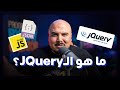   jquery         