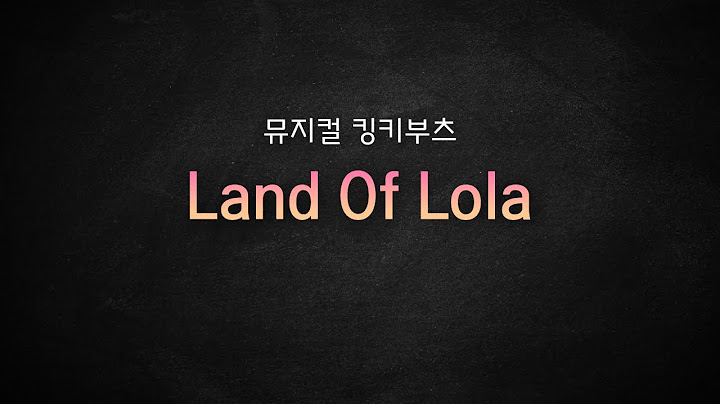 [뮤지컬 MR 리딩] 뮤지컬 킹키부츠 / Land of Lola 가사