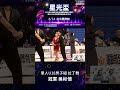 星光盃全國運動舞蹈錦標賽 單人U18男子組拉丁舞冠軍吳彬愷