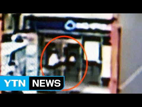 새마을금고 강도...21년 전 사건과 판박이? / YTN