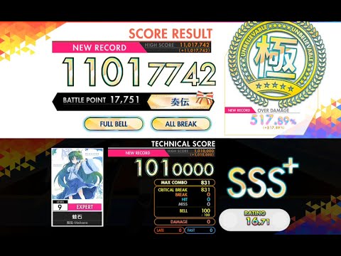 [オンゲキ R.E.D.+] 蛙石 (EXPERT) ABFB理論値 [外部出力]