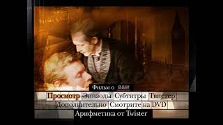 DVD - меню: Шерлок Холмс и доктор Ватсон (Twister).