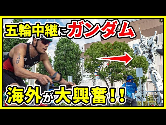 Video 海外の反応 東京五輪 トライアスロンレース中継に映り込んだ等身大ガンダムに世界が驚愕 5 Simple Techniques For Video Music Dowload Music Radio Streaming