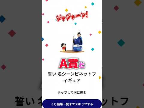 【#替え歌 】劇場版クレヨンしんちゃん一番くじを引いたらまさかの神引き…!? #あおぎり高校 #千代浦蝶美 #vtuber #shorts