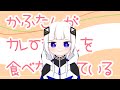 【オリジナル曲】かふたんがカレーうどんを食べたがっている feat.可不 / 榊みむ