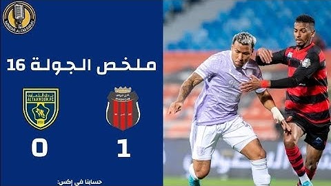 🎥|| ملخص مباراة #التعاون & #الرياض 0-1