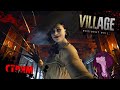 Resident Evil 8: Village — Часть 1: Деревня