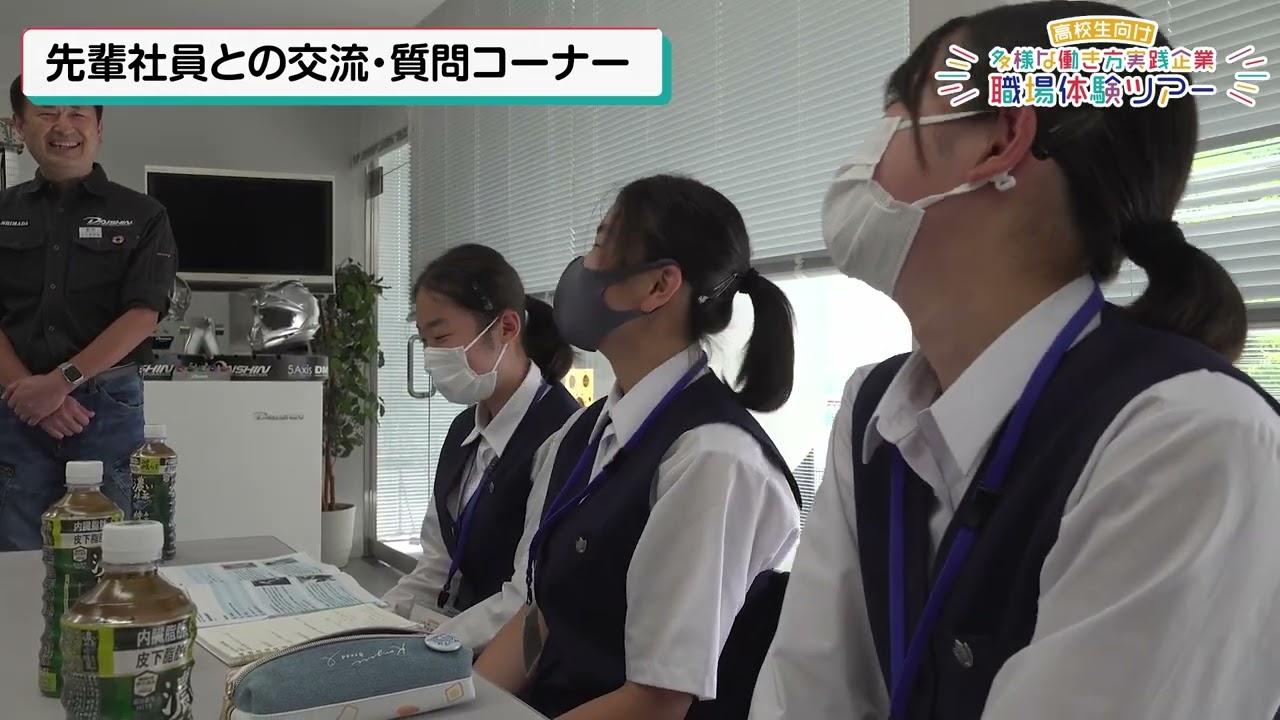 夏休み特別企画「多様な働き方実践企業」職場体験ツアー レポート - 埼玉版働き方改革ポータルサイト