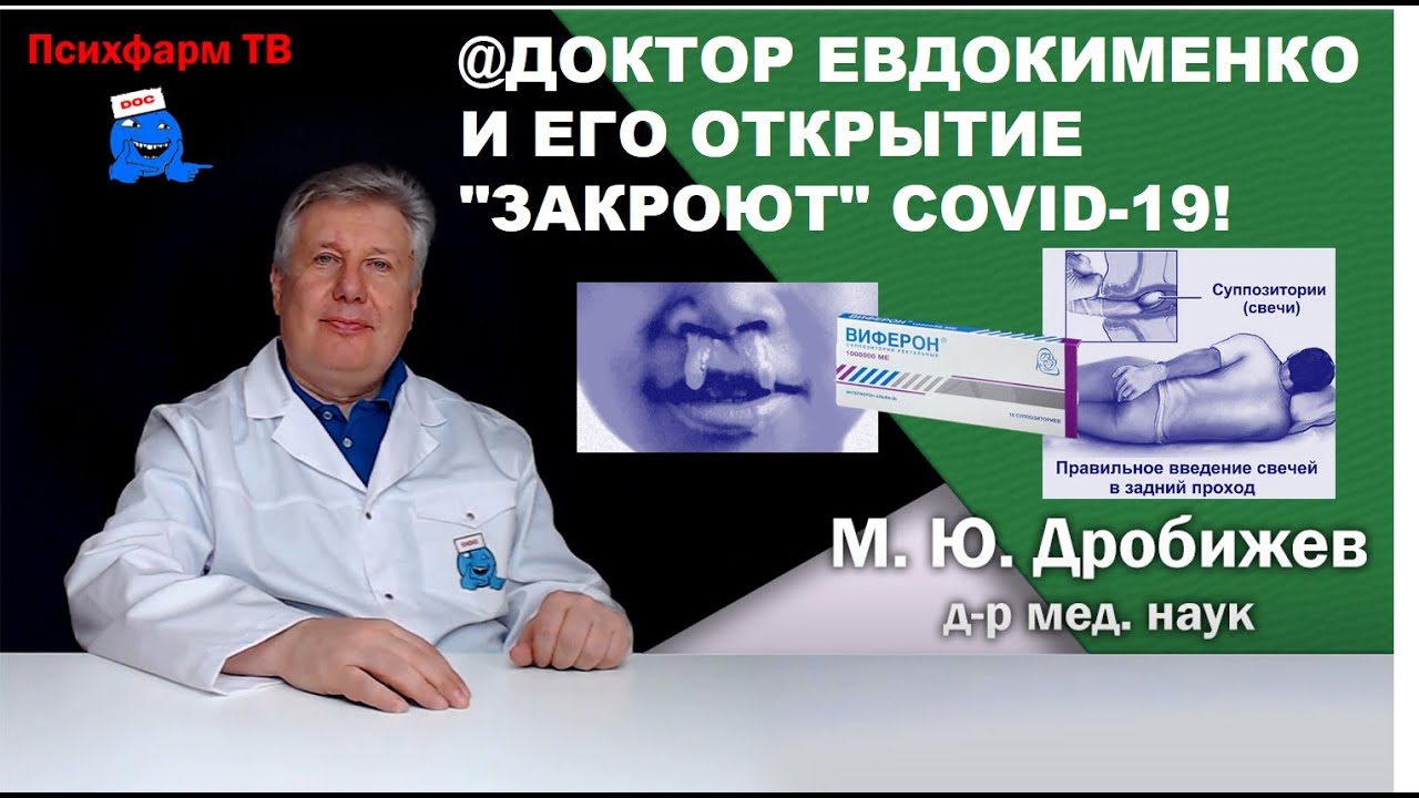 Евдокименко снежинка. Доктор Евдокименко. Доктор Евдокименко о холестерине. Доктор Евдокименко аритмия. Доктор Евдокименко о печени.