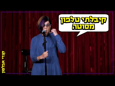 קנדי אבלסון - קיבלתי טלפון מסוטה