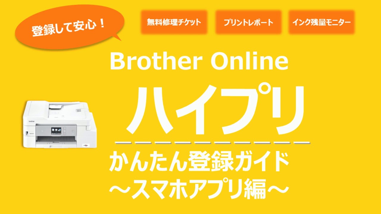 よくあるご質問 Brother Online ハイプリ 年賀状ならブラザー