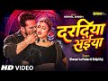  khesarilalyadav  dardiya saiya     komal singh  bhojpuri song 2023