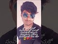 #motivation #love డబ్బుకున్నా వాల్యూ మనుషులకు లేదు కదా 😎❤️💯.......