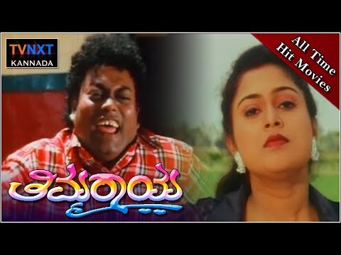 Thimmaraya || Full Length Kannada Movie || Sadhu Kokila || Nisha || TVNXT Kannada