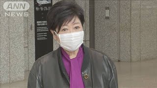 小池都知事、入院・静養経て約1カ月ぶりの登庁公務(2021年11月21日)