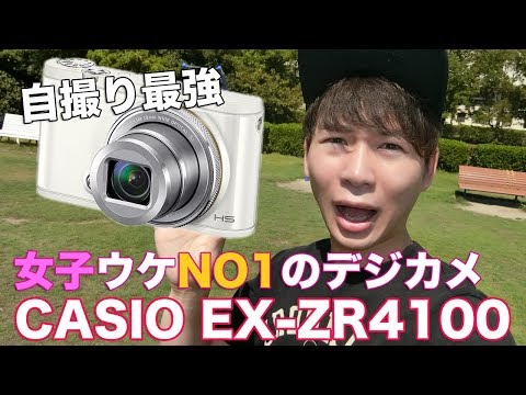 裕*様 CASIO EXILIM EX-ZR4100 デジカメ 自撮り 広角 チ EX-ZR4100 | HIGH SPEED | デジタルカメラ | CASIO