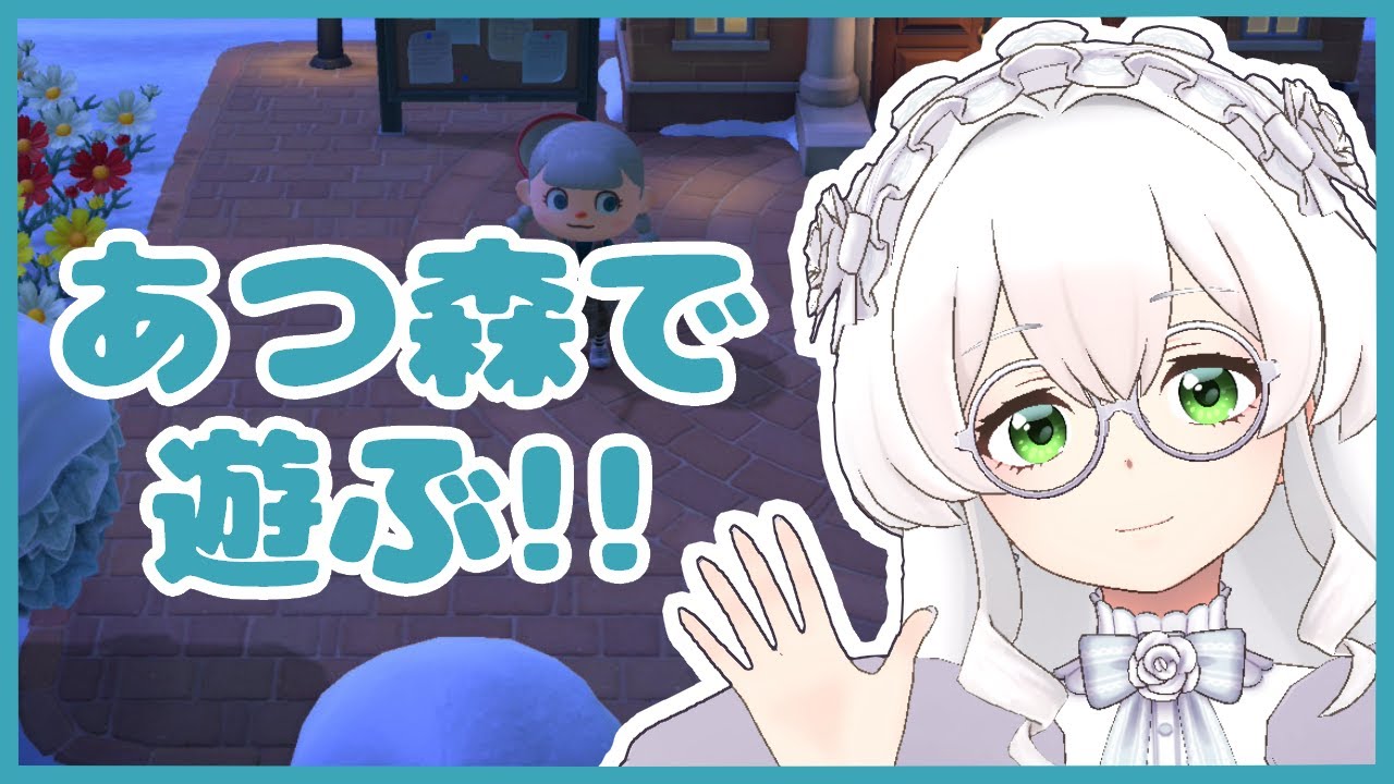 【あつまれ どうぶつの森】のんびり