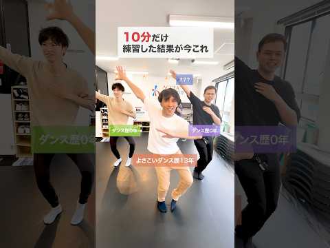 10分しか時間なくて今これ Shorts ライラック ナルトダンス 今これ