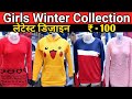 Latest Girls Winter Collection || Ladies Winter Top & T-Shirts Wholesale Market || Girls Sweater