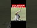 イチローがバットを叩きつける #shorts
