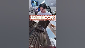 變幻玩家的喜怒哀樂 #apex英雄 #李帷 #erycyoo