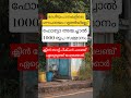 ദേശീയപാതകളിലെ ശൗചാലയം വൃത്തിയില്ലേ?#lifequotes #publicreaction #motivation #inspiration #trending