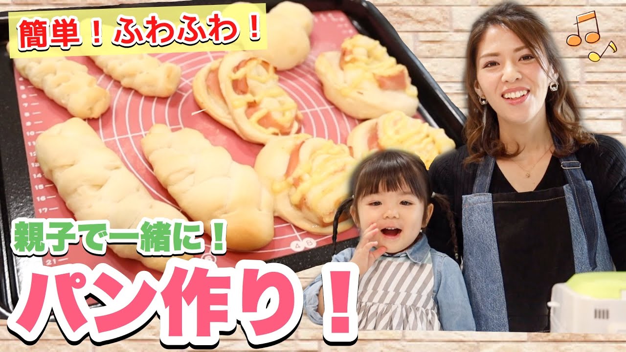 簡単パン】ふわふわハムマヨパン＆チーズパン作り！ホームベーカリーで