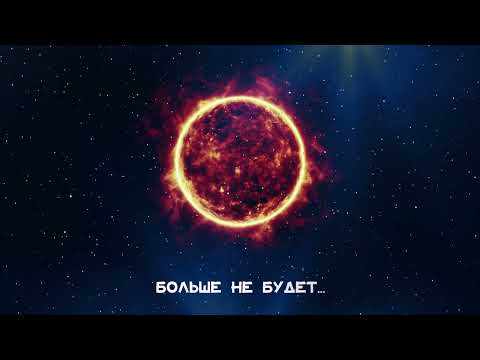 МАЙТАЙ   Времени нет   Official Lyric Video   2020.