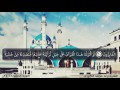 تلاوة عذبه و مؤثره من سورة الحشر للقارئ رعد محمد تلاوة عذبه و مؤثره من سورة الحشر للقارئ رعد محمد