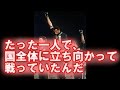 【泣ける話】サリュート「僕も君たちと一緒に立つ」