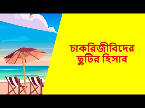 ভিডিও: প্রসূতি ছুটিতে অর্থোপার্জনের জন্য 10 টি ধারণা