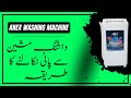 How To out Water Anex 9003 Washing Machine | How To Use Washing Machine How To Use Washing Machine |