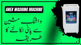 How To out Water Anex 9003 Washing Machine | How To Use Washing Machine How To Use Washing Machine |
