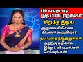 60 வயதை கடந்தவர்களா? நடப்பதைக் காட்டிலும் சிறந்த இந்த 5 பயிற்சிகள் – அறுவை சிகிச்சை நிபுணர்கள் பரி