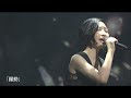 坂本真綾 - 『躍動』 from 「坂本真綾×Fate/Grand Order 5th Anniversary Special Live」