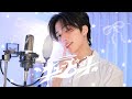 ✿.キューピット - Kai / おおしま(cover)