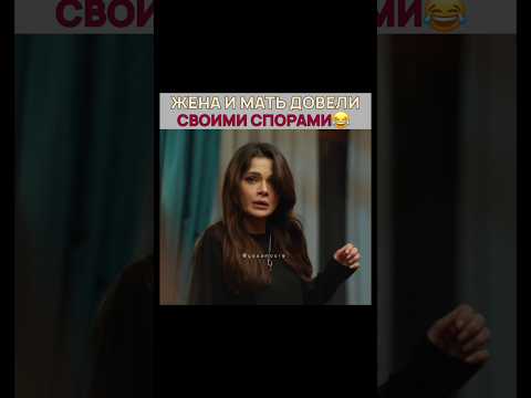 Алья и Садакат довели Джихана 🤣 Далекий город - #uzaksehir #uzakşehir
