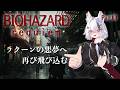 【バイオ9】あの悪夢再び　バイオハザードレクイエム Part1【Vtuber:冴木カケル　雪月花ぼいすちゃんねる】