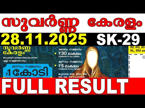 KERALA LOTTERY SUVARNA KERALAM SK 29 LIVE LOTTERY RESULT TODAY 28 11 2025KERALA LOTTERY LIVE RESULT