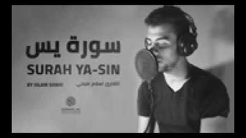 سورة يس للصف الرابع العلمي