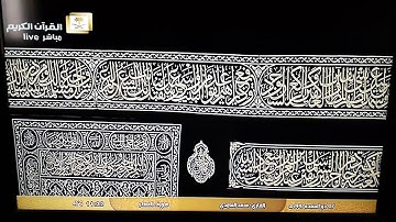 ما تيسر من سورة النساء