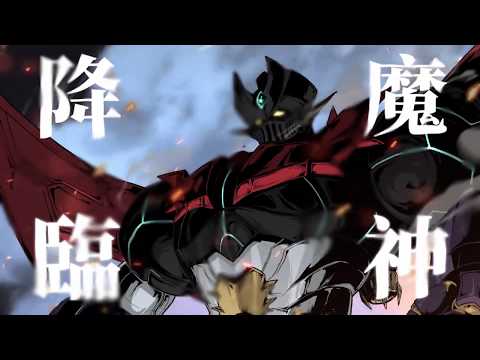 『マジンガーZ』×『機動戦隊アイアンサーガ』コラボPV