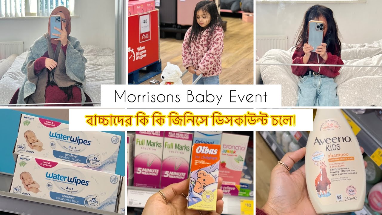 Morrisons Baby Event! বাচ্চাদের জন্য ভালো শ্যাম্পু/ভিটামিন!