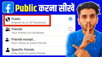 How to make Facebook public | How to make Facebook ID public | How to make Facebook account public