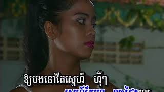 Video thumbnail of "បំពេរមុនឃ្លាត / Bompay Mun Kleath"