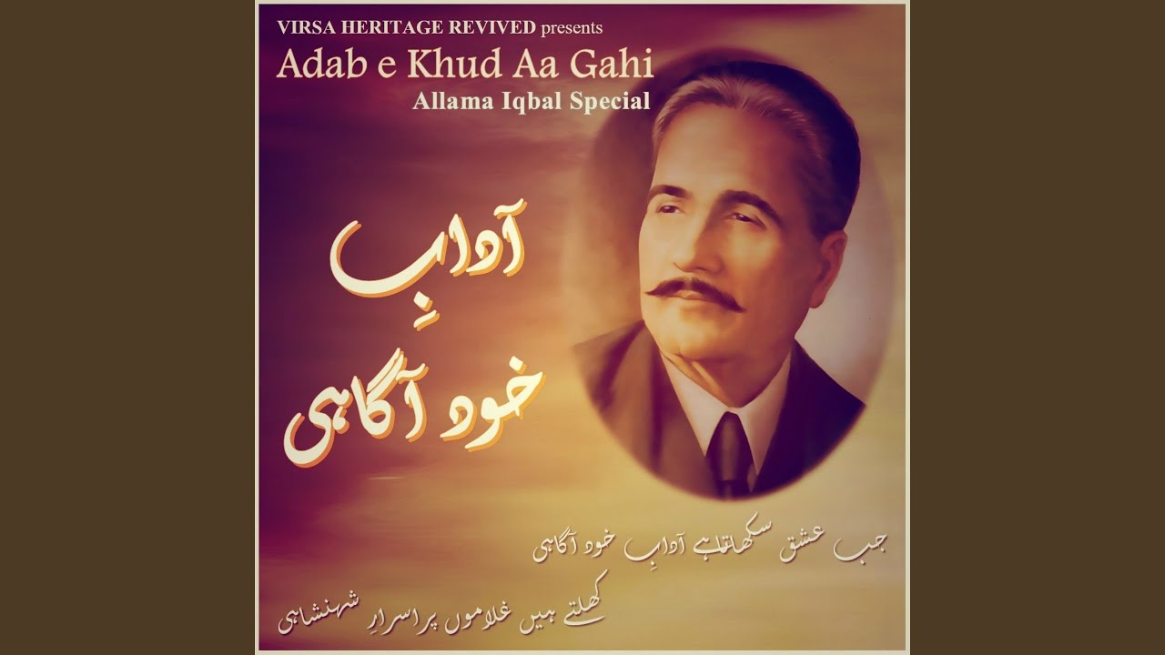 Tu Reh Nawarday Shauq He