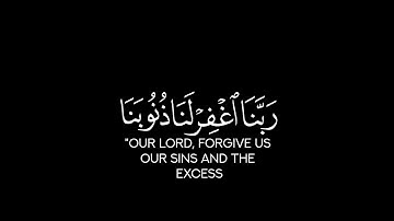 والله يحب الصابرين | كروما شاشة سوداء قرآن | سورة آل عمران | الشيخ ادريس ابكر