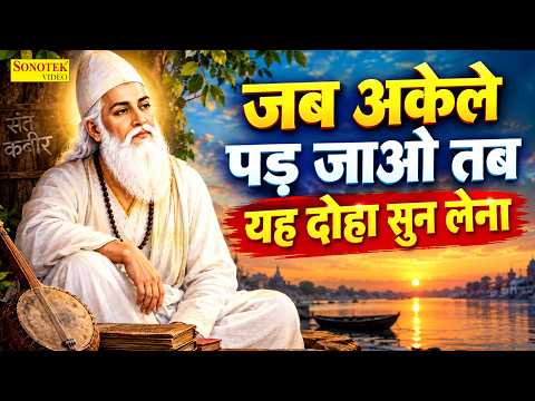 KABIR AMRITWANI
